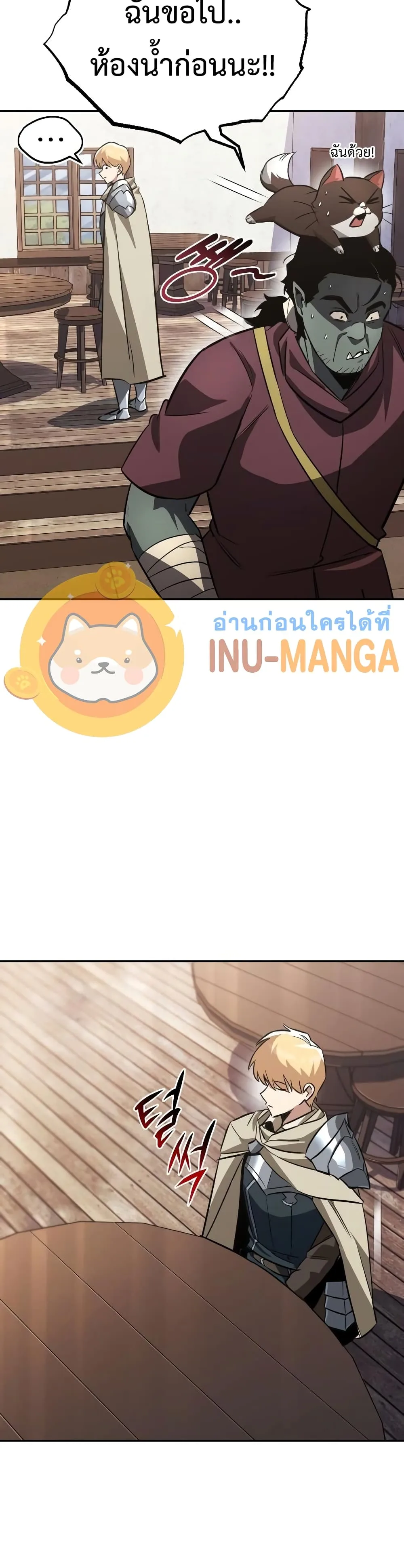 The Lazy Prince Becomes A Genius ชีวิตพลิกผันของลอร์ดผู้เกียจคร้าน ตอนที่ 56 หน้า 21