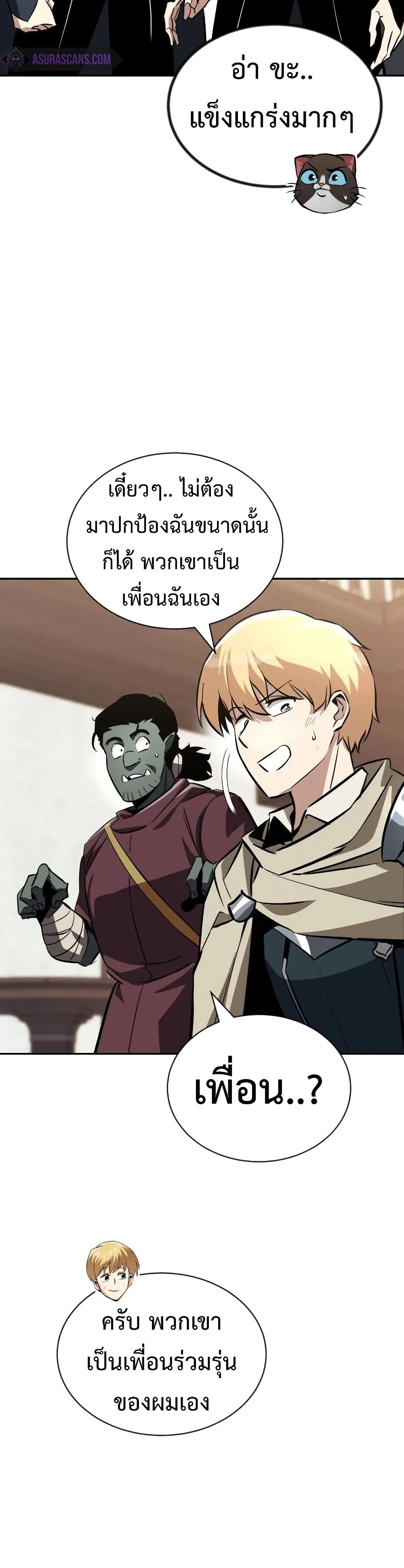 The Lazy Prince Becomes A Genius ชีวิตพลิกผันของลอร์ดผู้เกียจคร้าน ตอนที่ 56 หน้า 30