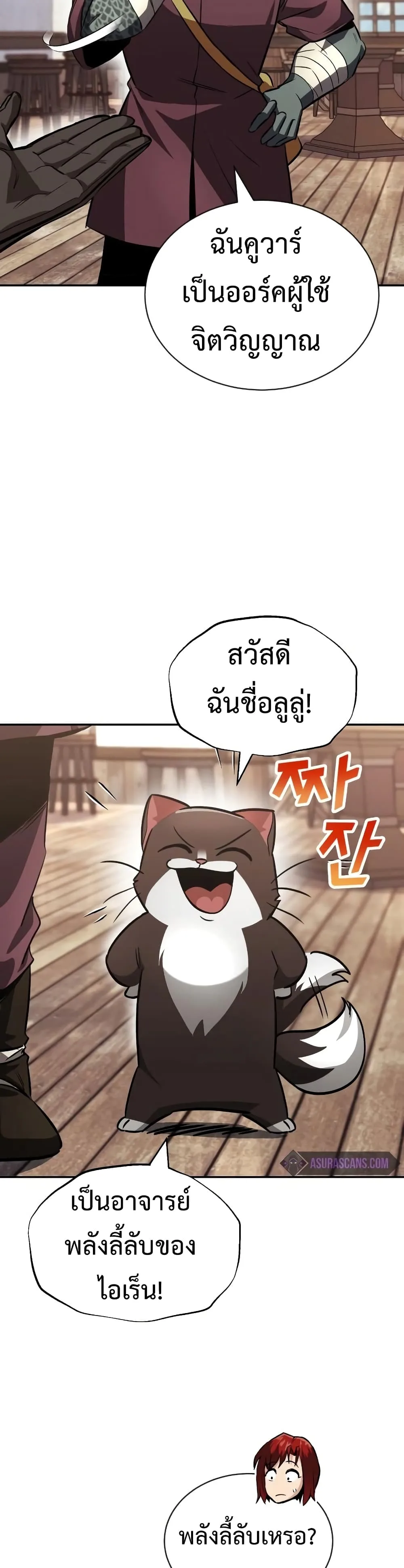 The Lazy Prince Becomes A Genius ชีวิตพลิกผันของลอร์ดผู้เกียจคร้าน ตอนที่ 56 หน้า 32