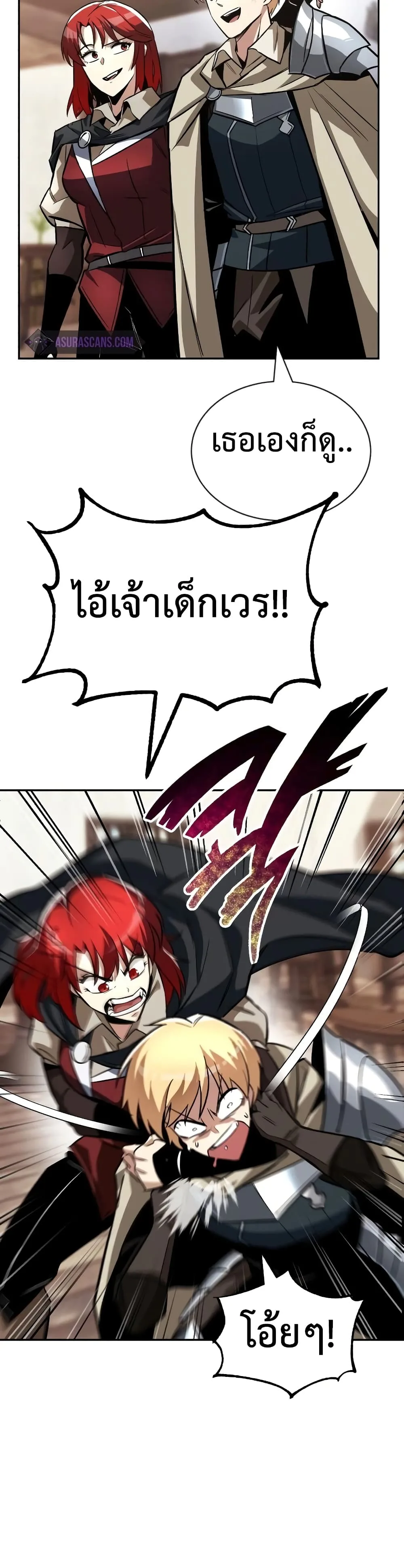 The Lazy Prince Becomes A Genius ชีวิตพลิกผันของลอร์ดผู้เกียจคร้าน ตอนที่ 56 หน้า 34