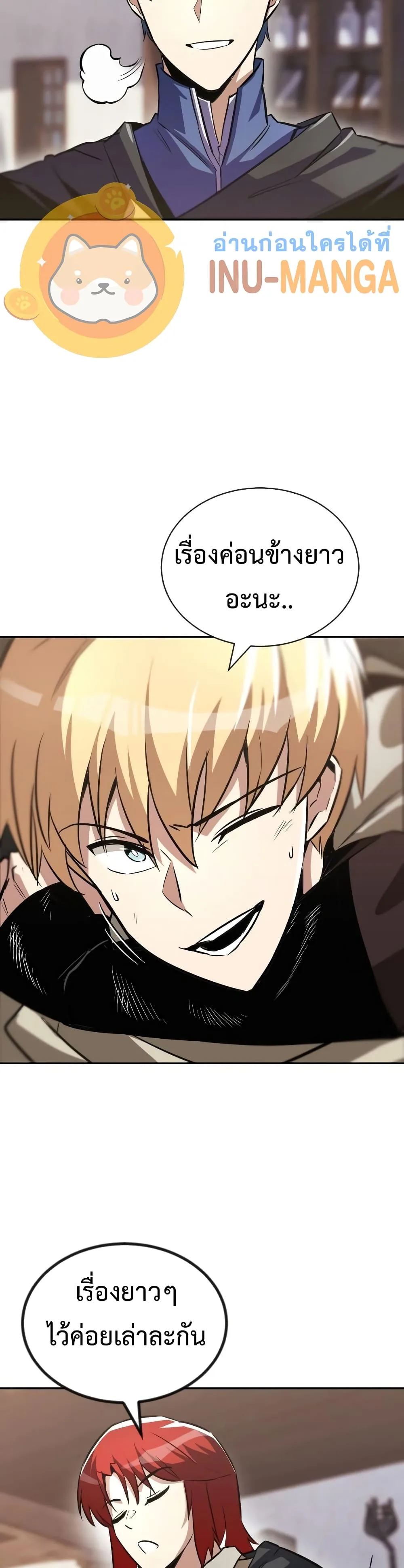 The Lazy Prince Becomes A Genius ชีวิตพลิกผันของลอร์ดผู้เกียจคร้าน ตอนที่ 56 หน้า 36