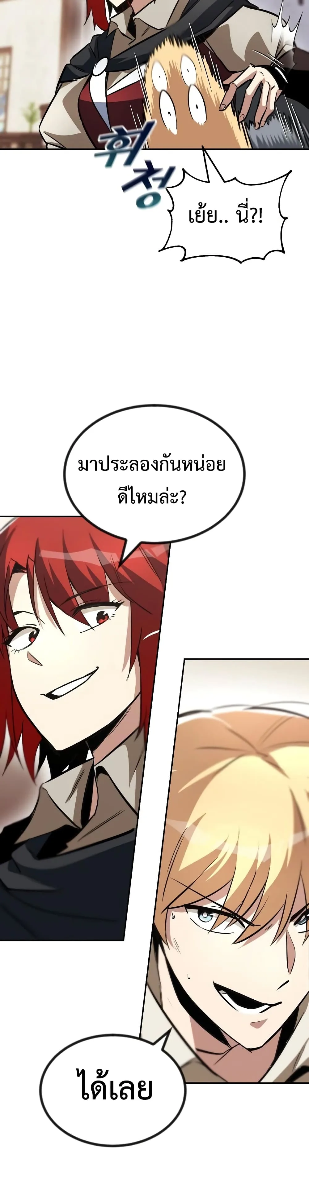 The Lazy Prince Becomes A Genius ชีวิตพลิกผันของลอร์ดผู้เกียจคร้าน ตอนที่ 56 หน้า 37