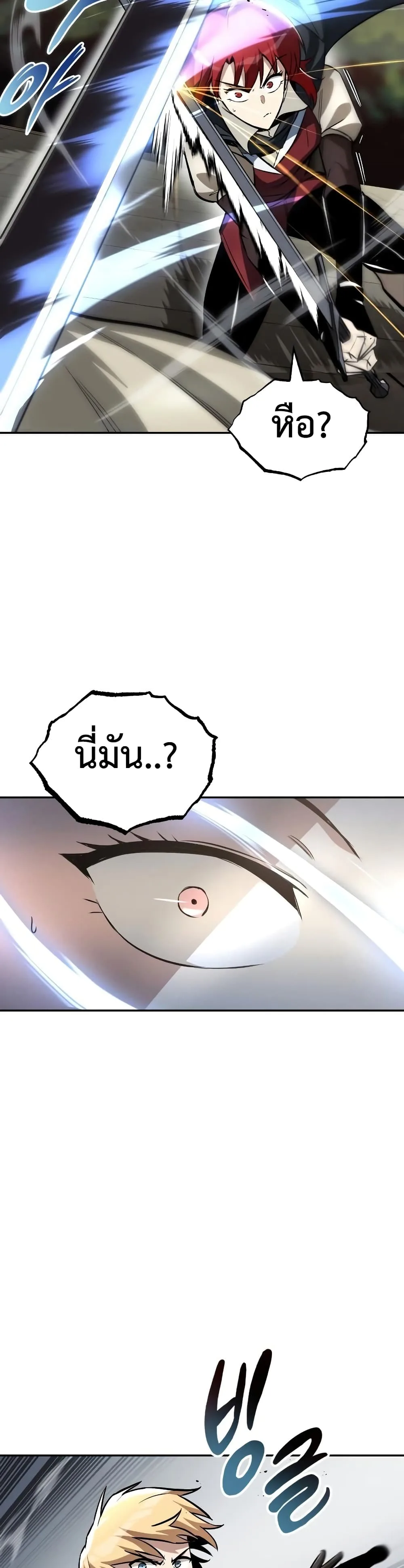 The Lazy Prince Becomes A Genius ชีวิตพลิกผันของลอร์ดผู้เกียจคร้าน ตอนที่ 56 หน้า 45