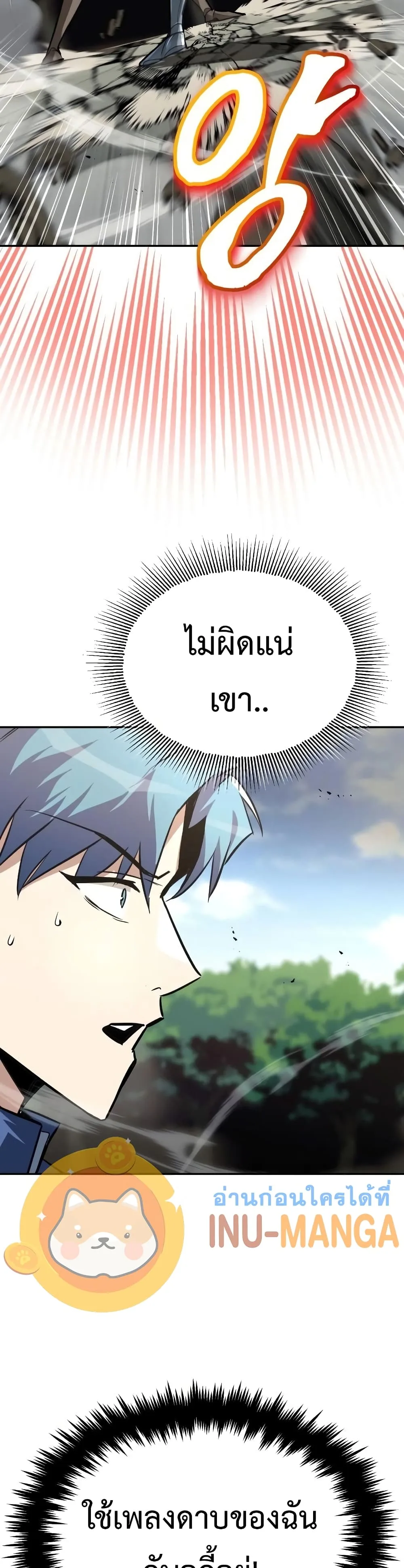 The Lazy Prince Becomes A Genius ชีวิตพลิกผันของลอร์ดผู้เกียจคร้าน ตอนที่ 56 หน้า 48