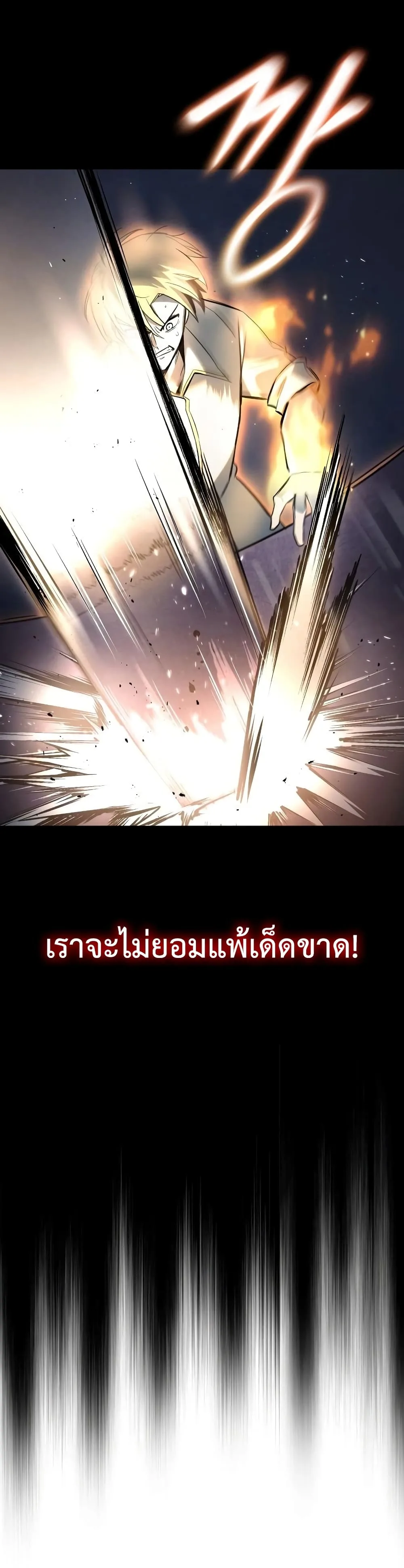 The Lazy Prince Becomes A Genius ชีวิตพลิกผันของลอร์ดผู้เกียจคร้าน ตอนที่ 56 หน้า 8