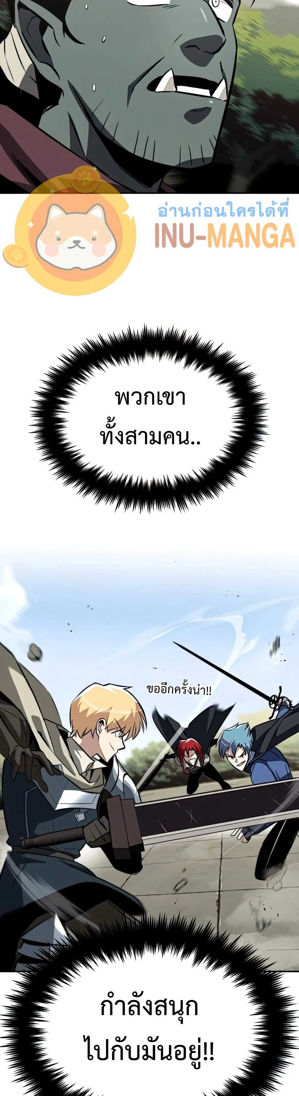The Lazy Prince Becomes A Genius ชีวิตพลิกผันของลอร์ดผู้เกียจคร้าน ตอนที่ 57 หน้า 14