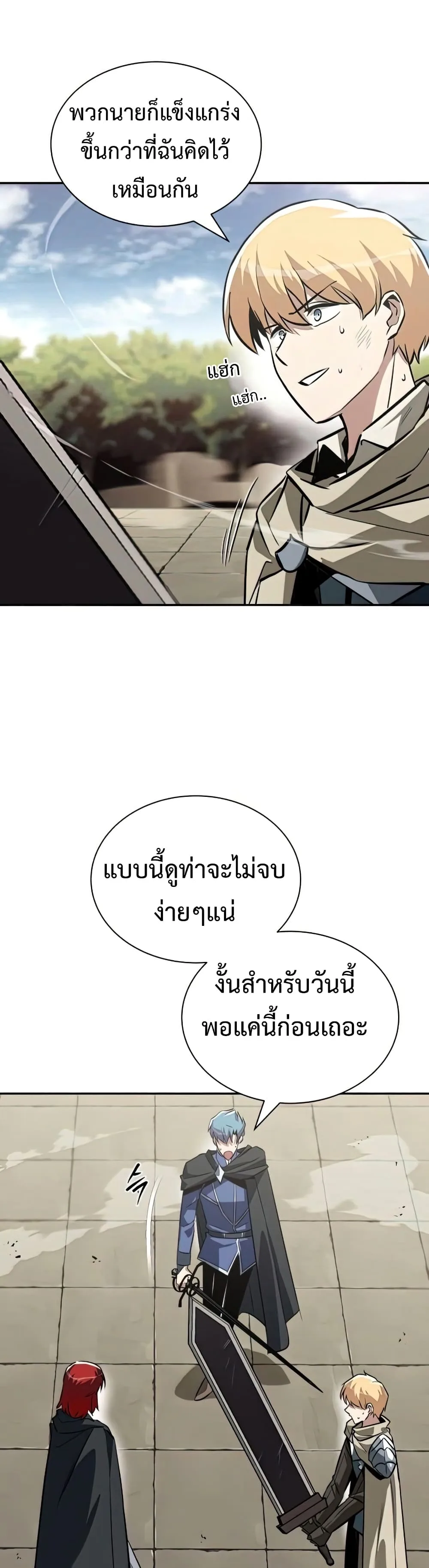 The Lazy Prince Becomes A Genius ชีวิตพลิกผันของลอร์ดผู้เกียจคร้าน ตอนที่ 57 หน้า 16