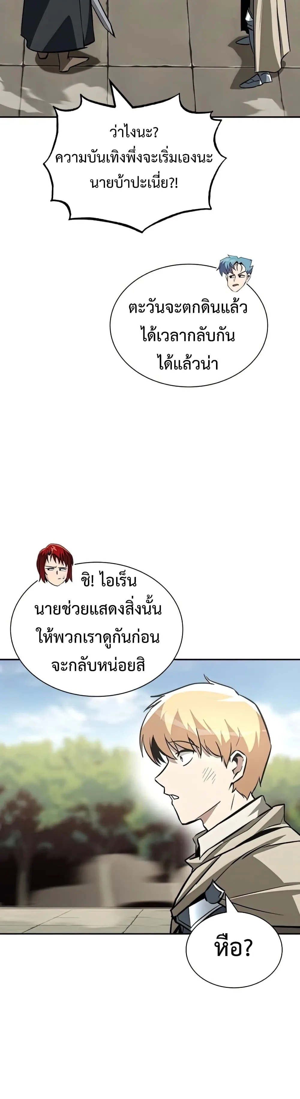 The Lazy Prince Becomes A Genius ชีวิตพลิกผันของลอร์ดผู้เกียจคร้าน ตอนที่ 57 หน้า 17