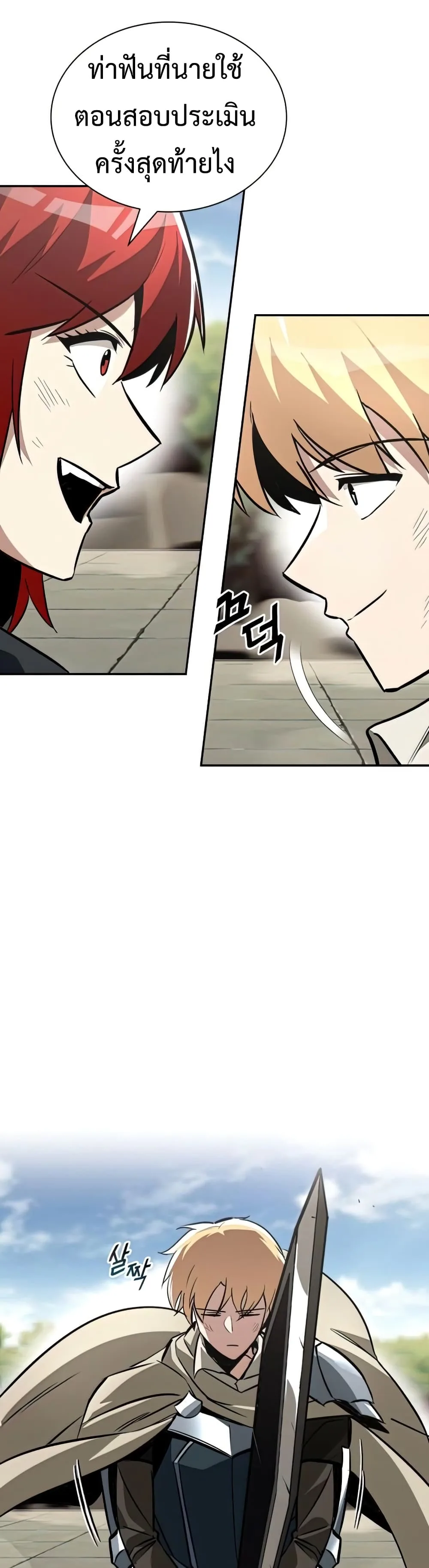 The Lazy Prince Becomes A Genius ชีวิตพลิกผันของลอร์ดผู้เกียจคร้าน ตอนที่ 57 หน้า 18