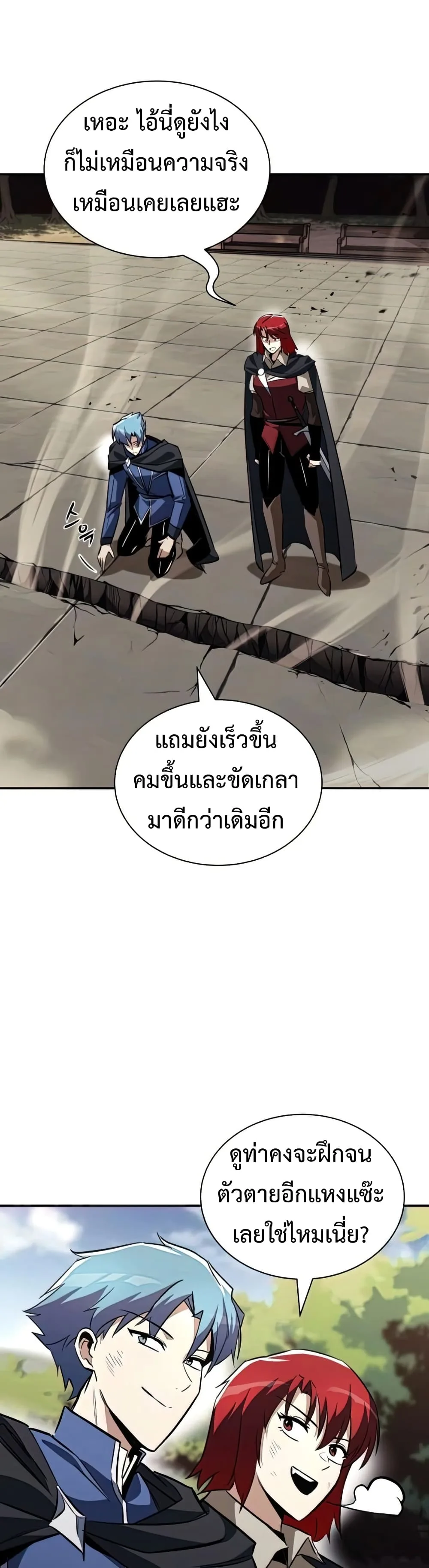 The Lazy Prince Becomes A Genius ชีวิตพลิกผันของลอร์ดผู้เกียจคร้าน ตอนที่ 57 หน้า 22