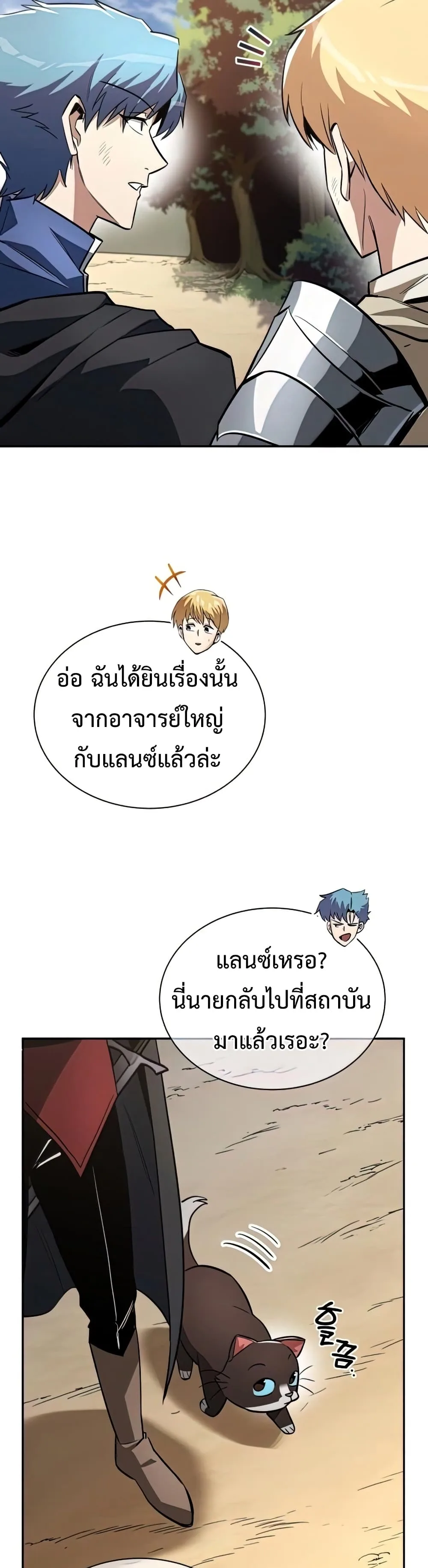 The Lazy Prince Becomes A Genius ชีวิตพลิกผันของลอร์ดผู้เกียจคร้าน ตอนที่ 57 หน้า 25