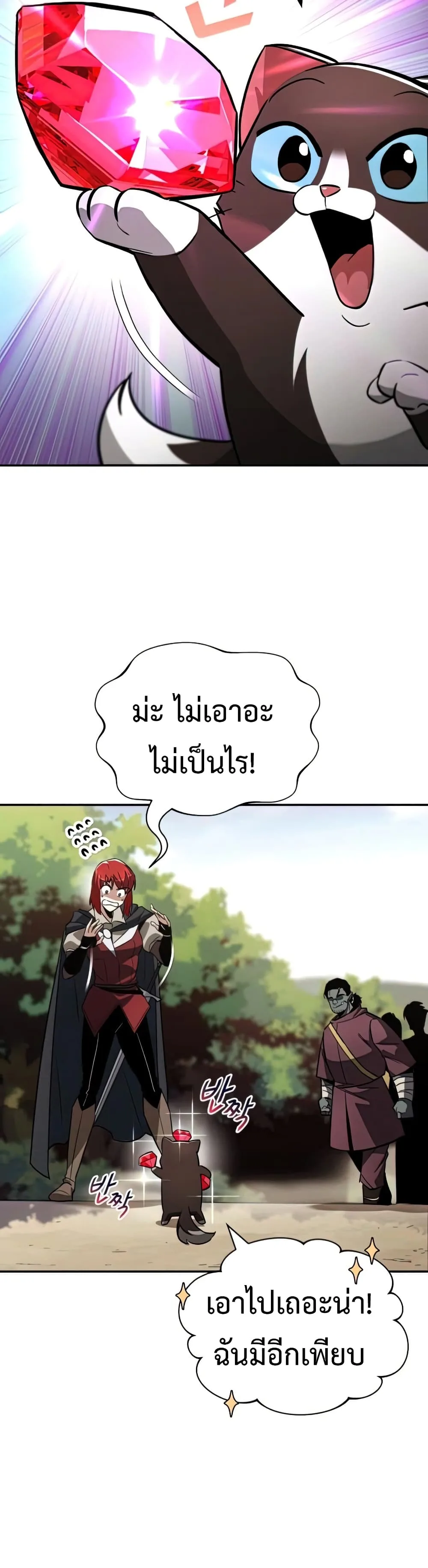 The Lazy Prince Becomes A Genius ชีวิตพลิกผันของลอร์ดผู้เกียจคร้าน ตอนที่ 57 หน้า 27