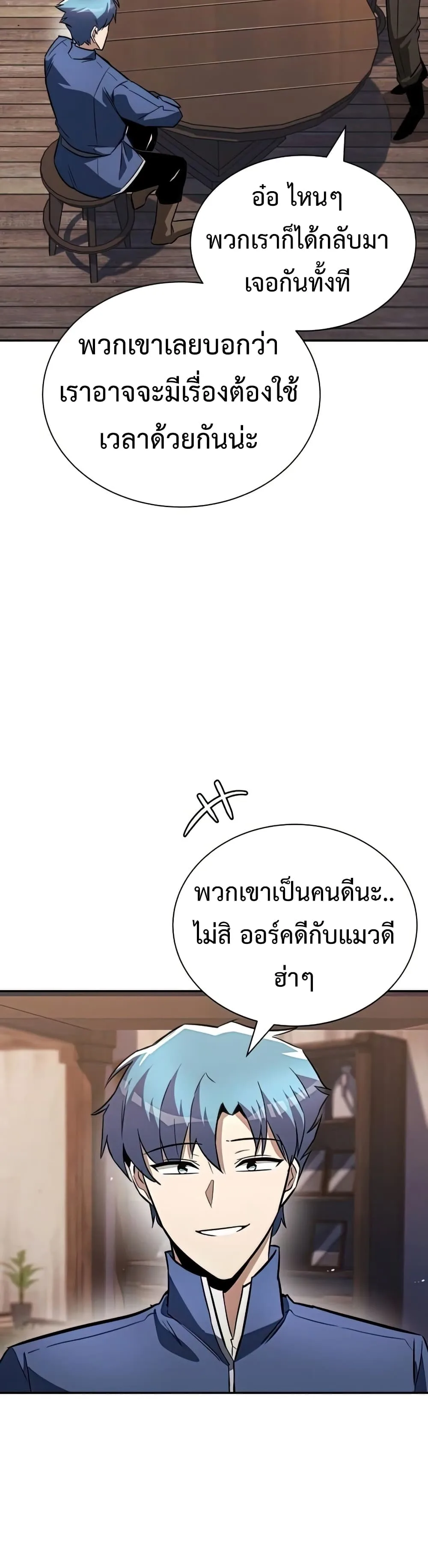 The Lazy Prince Becomes A Genius ชีวิตพลิกผันของลอร์ดผู้เกียจคร้าน ตอนที่ 57 หน้า 31