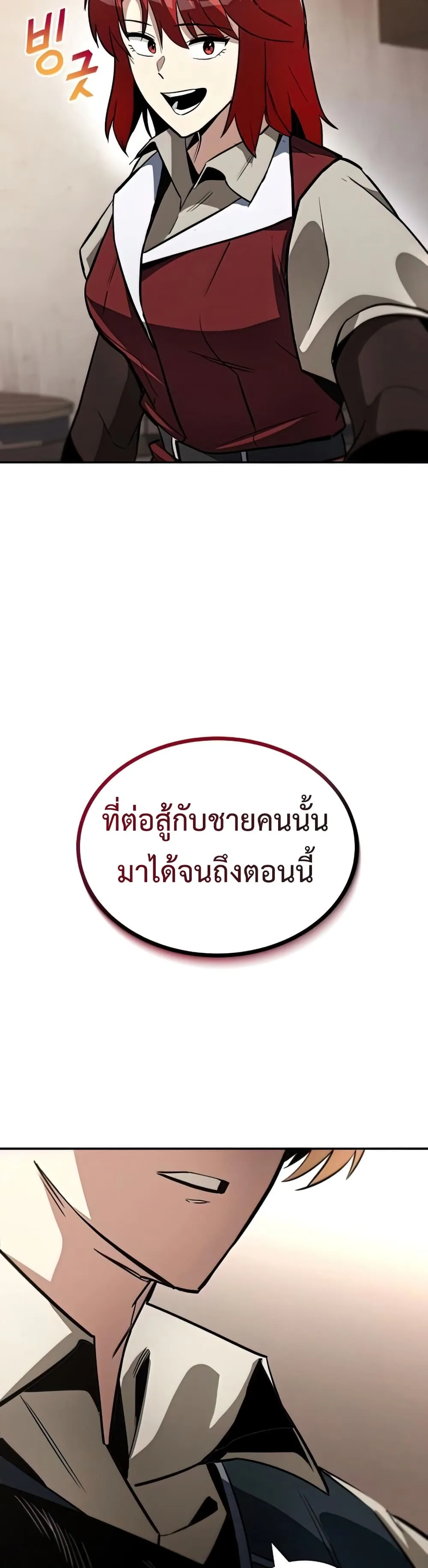 The Lazy Prince Becomes A Genius ชีวิตพลิกผันของลอร์ดผู้เกียจคร้าน ตอนที่ 57 หน้า 41