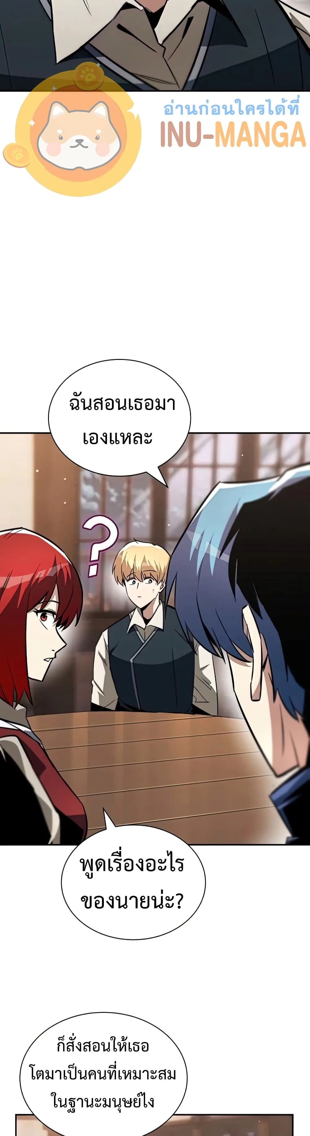 The Lazy Prince Becomes A Genius ชีวิตพลิกผันของลอร์ดผู้เกียจคร้าน ตอนที่ 57 หน้า 43