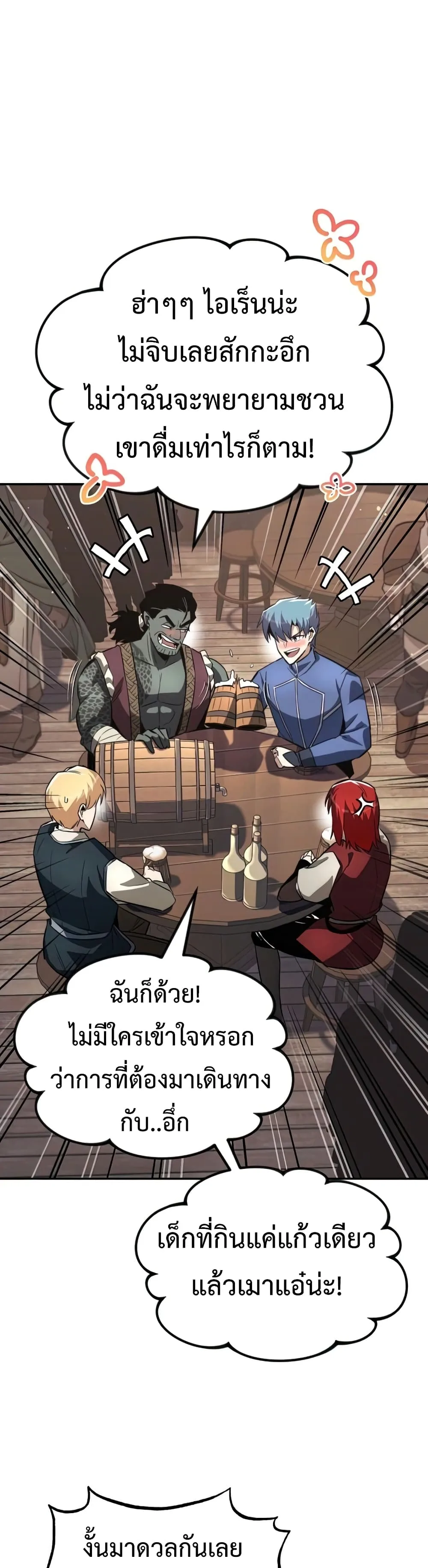The Lazy Prince Becomes A Genius ชีวิตพลิกผันของลอร์ดผู้เกียจคร้าน ตอนที่ 57 หน้า 48