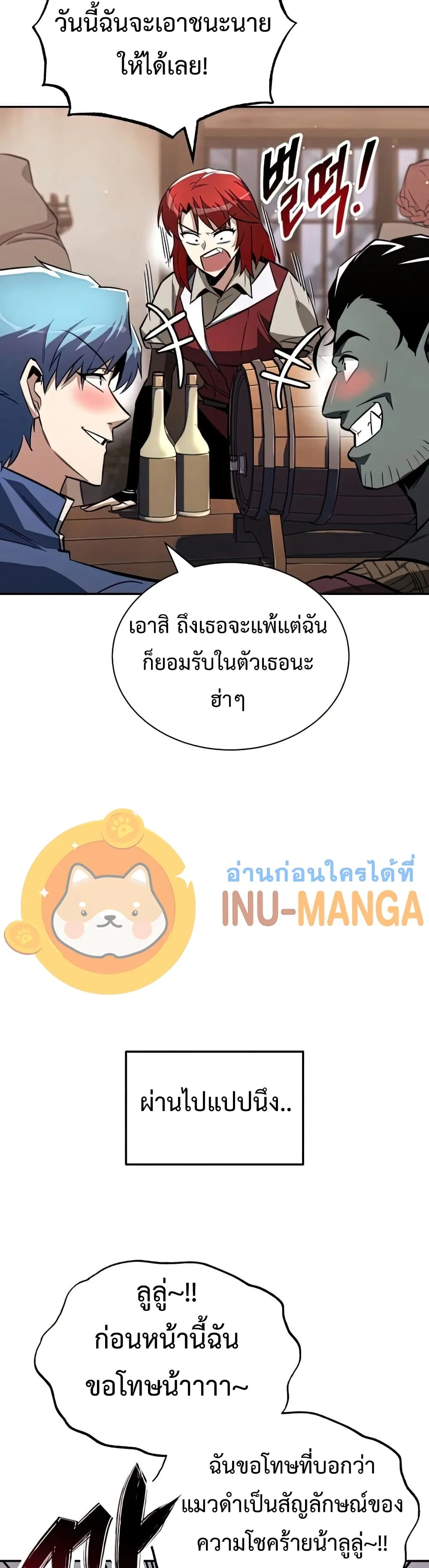 The Lazy Prince Becomes A Genius ชีวิตพลิกผันของลอร์ดผู้เกียจคร้าน ตอนที่ 57 หน้า 49