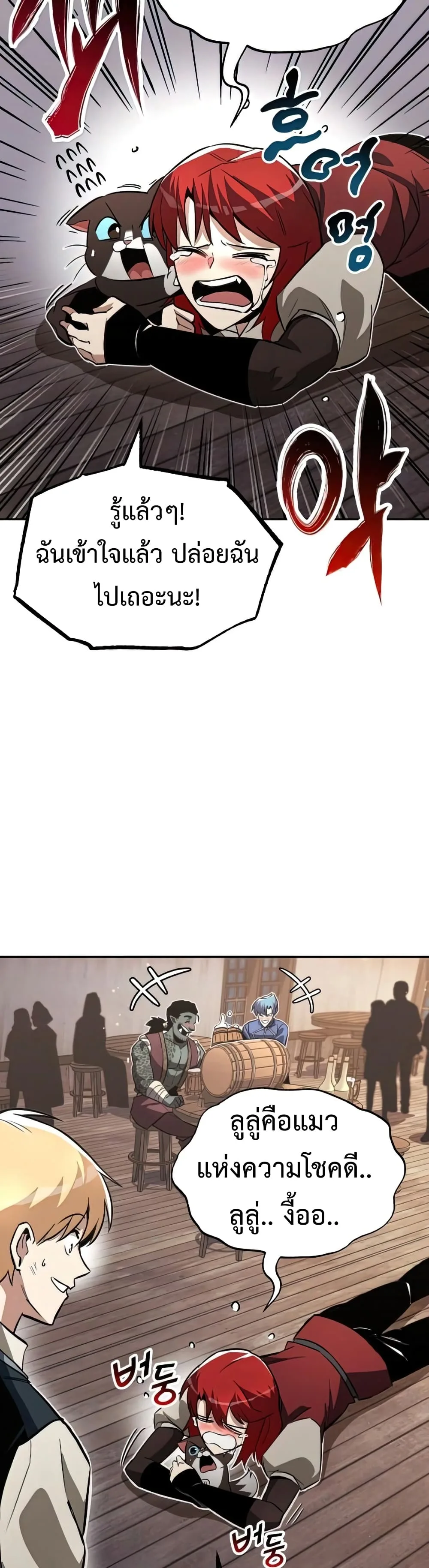 The Lazy Prince Becomes A Genius ชีวิตพลิกผันของลอร์ดผู้เกียจคร้าน ตอนที่ 57 หน้า 50