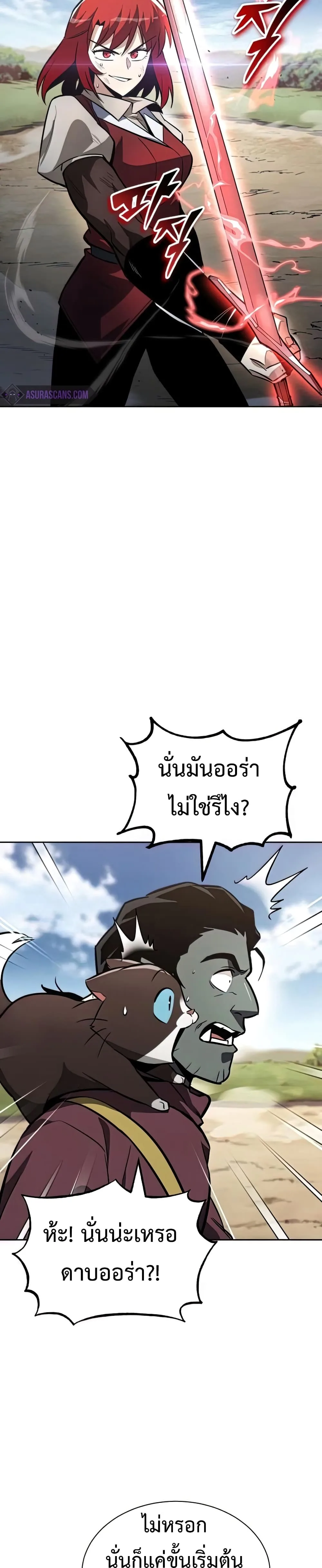 The Lazy Prince Becomes A Genius ชีวิตพลิกผันของลอร์ดผู้เกียจคร้าน ตอนที่ 58 หน้า 10