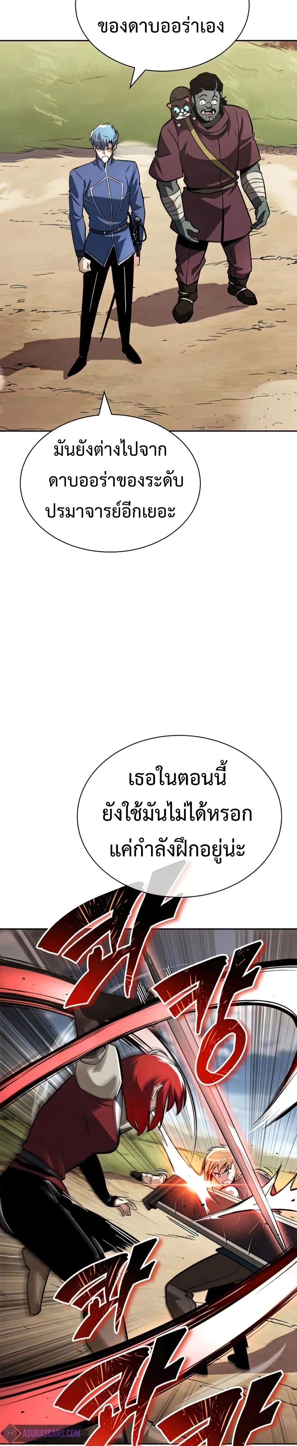The Lazy Prince Becomes A Genius ชีวิตพลิกผันของลอร์ดผู้เกียจคร้าน ตอนที่ 58 หน้า 11