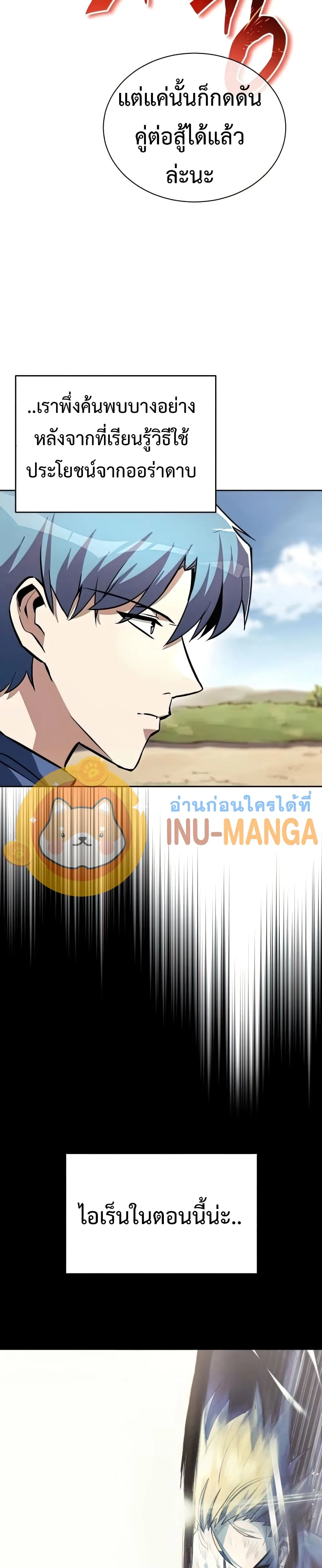 The Lazy Prince Becomes A Genius ชีวิตพลิกผันของลอร์ดผู้เกียจคร้าน ตอนที่ 58 หน้า 12