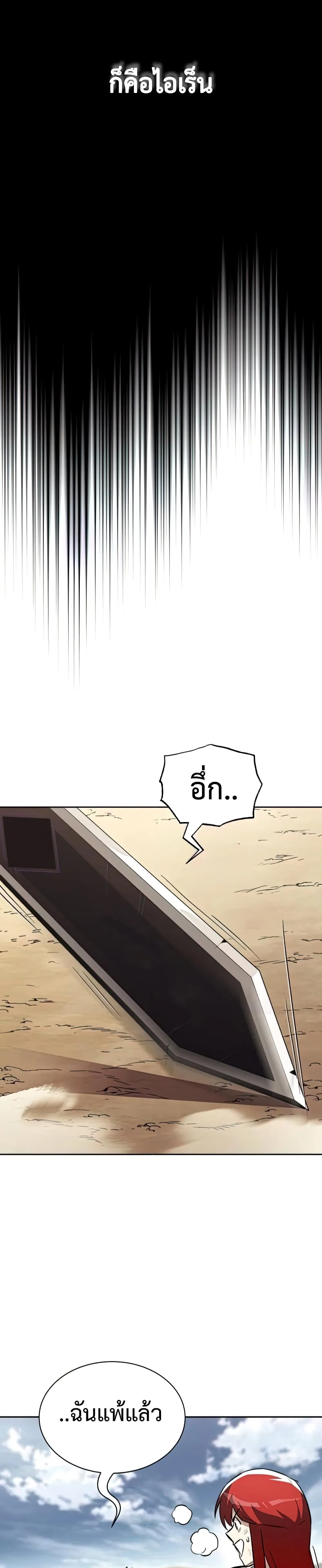 The Lazy Prince Becomes A Genius ชีวิตพลิกผันของลอร์ดผู้เกียจคร้าน ตอนที่ 58 หน้า 14