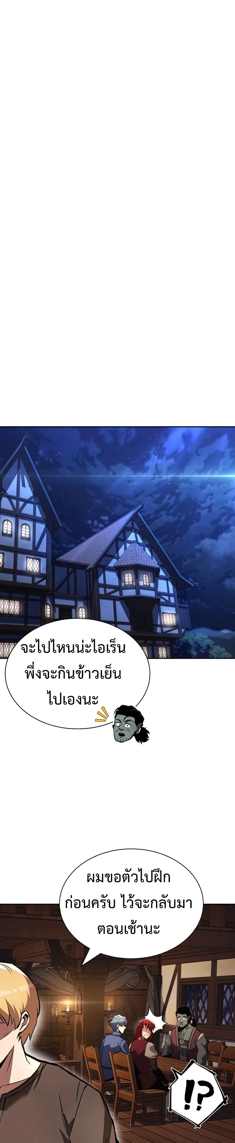 The Lazy Prince Becomes A Genius ชีวิตพลิกผันของลอร์ดผู้เกียจคร้าน ตอนที่ 58 หน้า 19