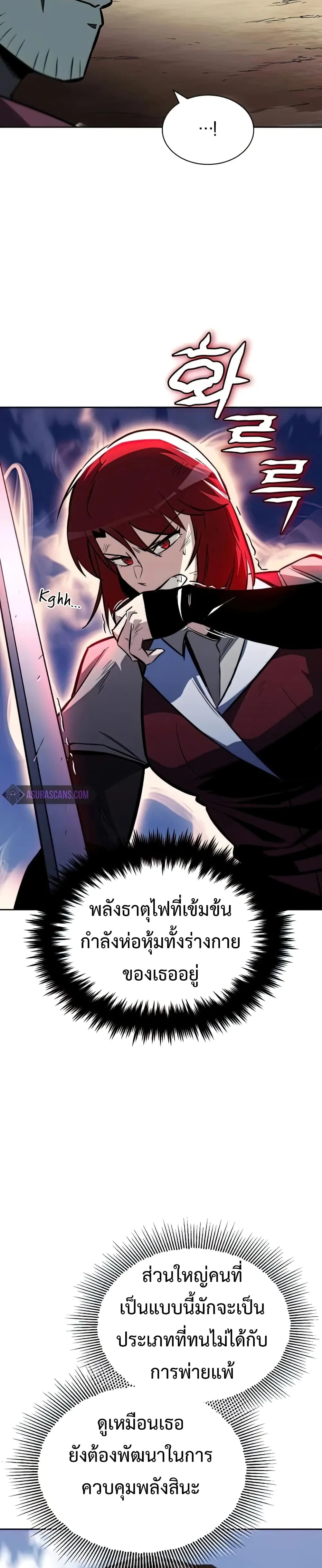 The Lazy Prince Becomes A Genius ชีวิตพลิกผันของลอร์ดผู้เกียจคร้าน ตอนที่ 58 หน้า 32