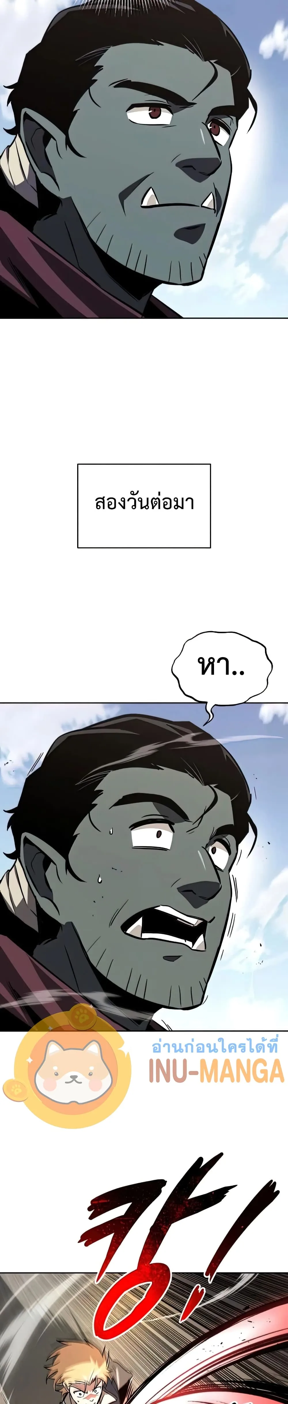 The Lazy Prince Becomes A Genius ชีวิตพลิกผันของลอร์ดผู้เกียจคร้าน ตอนที่ 58 หน้า 33