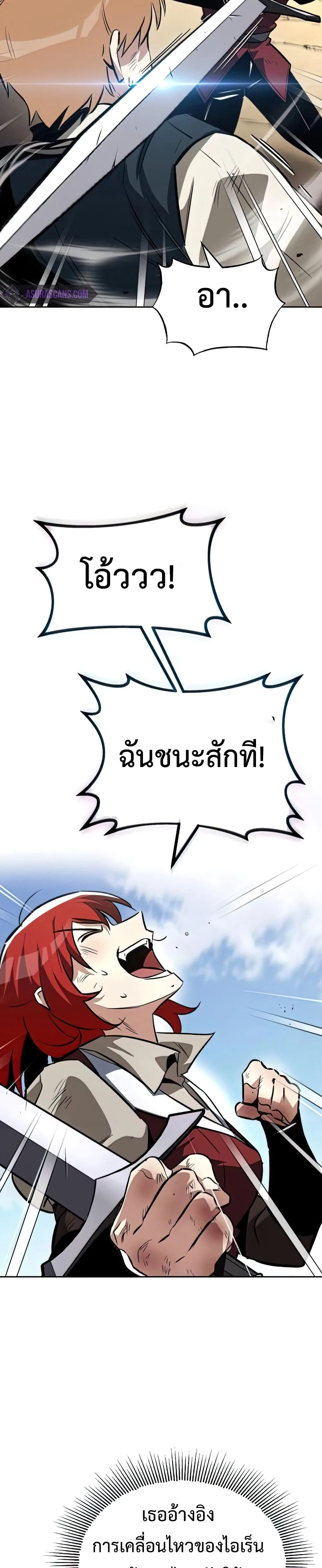 The Lazy Prince Becomes A Genius ชีวิตพลิกผันของลอร์ดผู้เกียจคร้าน ตอนที่ 58 หน้า 35