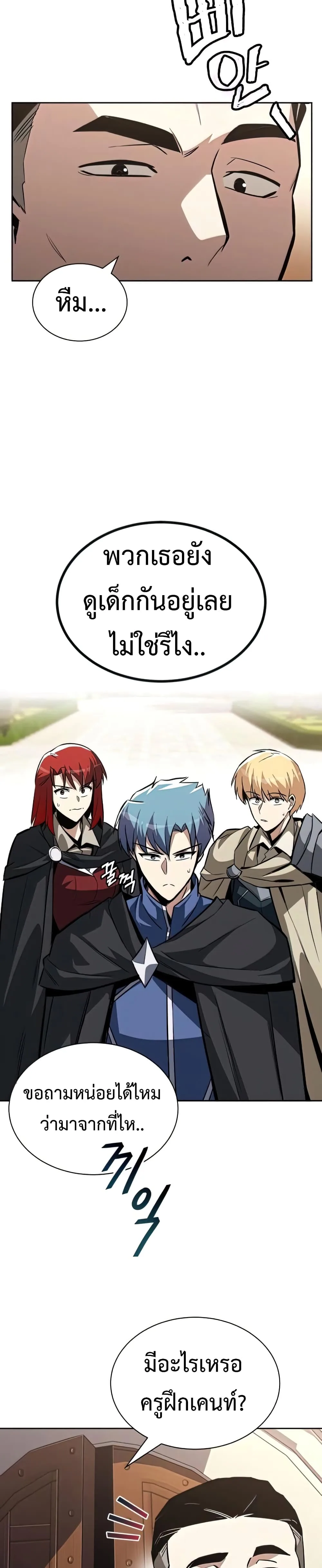 The Lazy Prince Becomes A Genius ชีวิตพลิกผันของลอร์ดผู้เกียจคร้าน ตอนที่ 58 หน้า 42