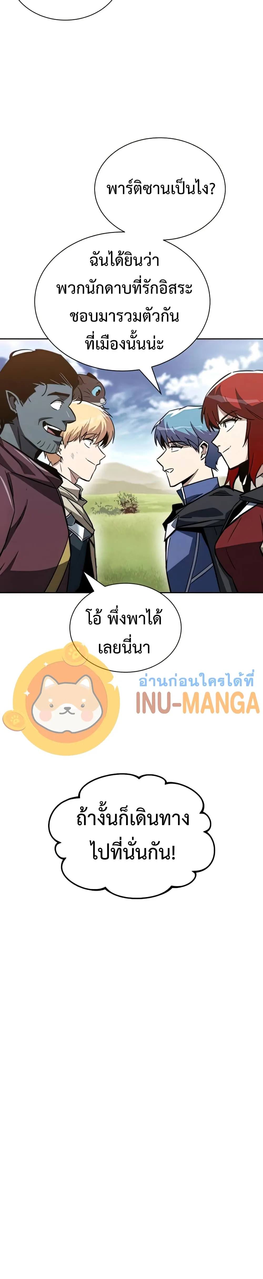 The Lazy Prince Becomes A Genius ชีวิตพลิกผันของลอร์ดผู้เกียจคร้าน ตอนที่ 58 หน้า 6