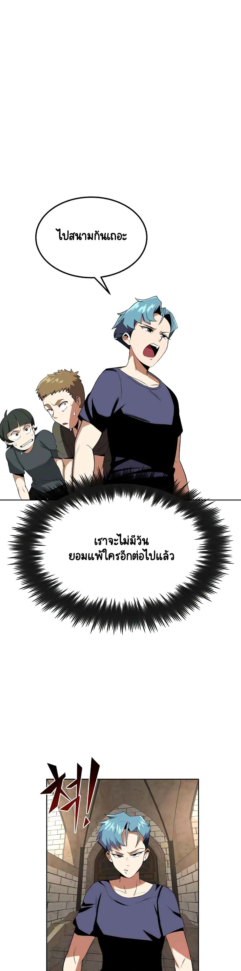 The Lazy Prince Becomes A Genius ชีวิตพลิกผันของลอร์ดผู้เกียจคร้าน ตอนที่ 6 หน้า 11