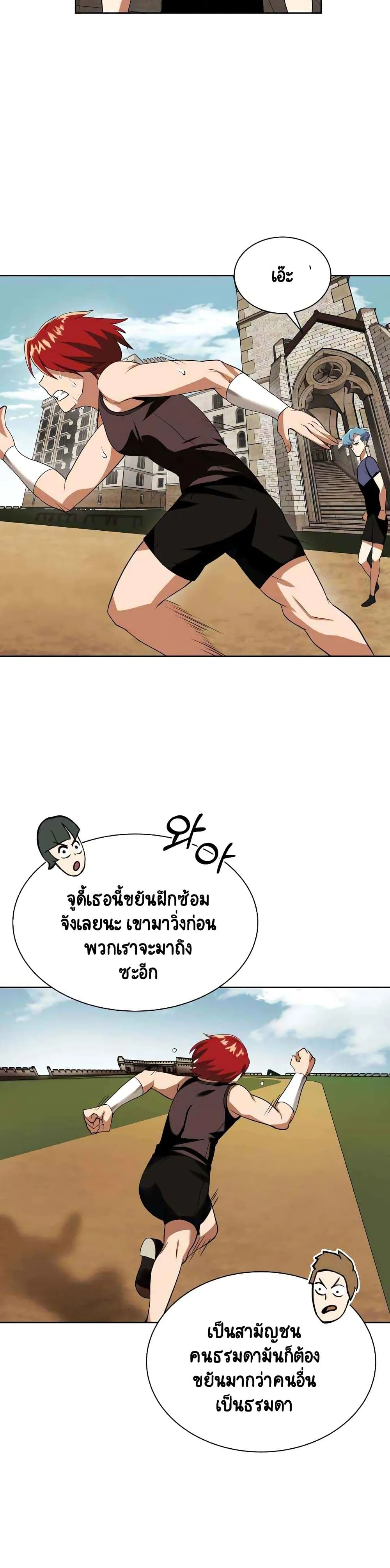 The Lazy Prince Becomes A Genius ชีวิตพลิกผันของลอร์ดผู้เกียจคร้าน ตอนที่ 6 หน้า 12
