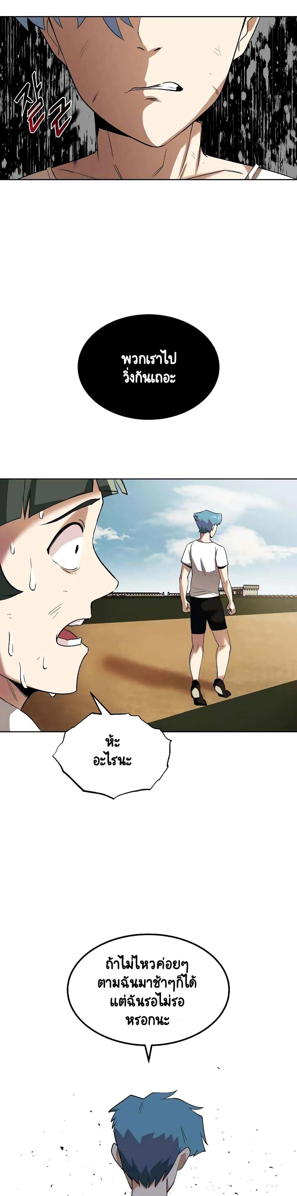 The Lazy Prince Becomes A Genius ชีวิตพลิกผันของลอร์ดผู้เกียจคร้าน ตอนที่ 6 หน้า 13