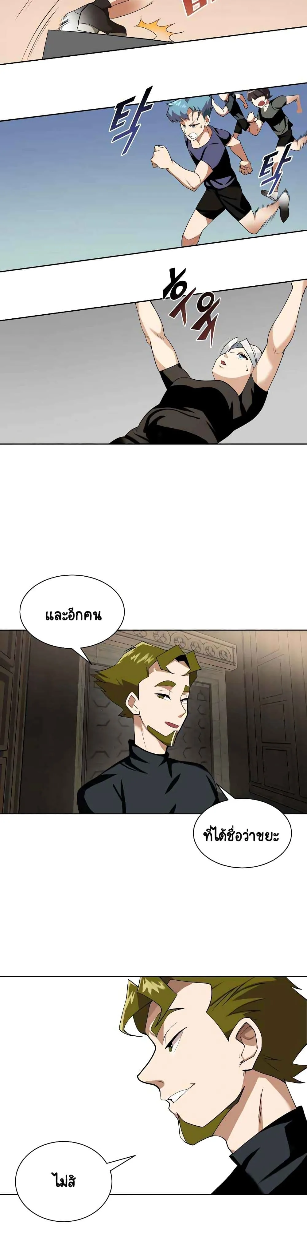 The Lazy Prince Becomes A Genius ชีวิตพลิกผันของลอร์ดผู้เกียจคร้าน ตอนที่ 6 หน้า 16