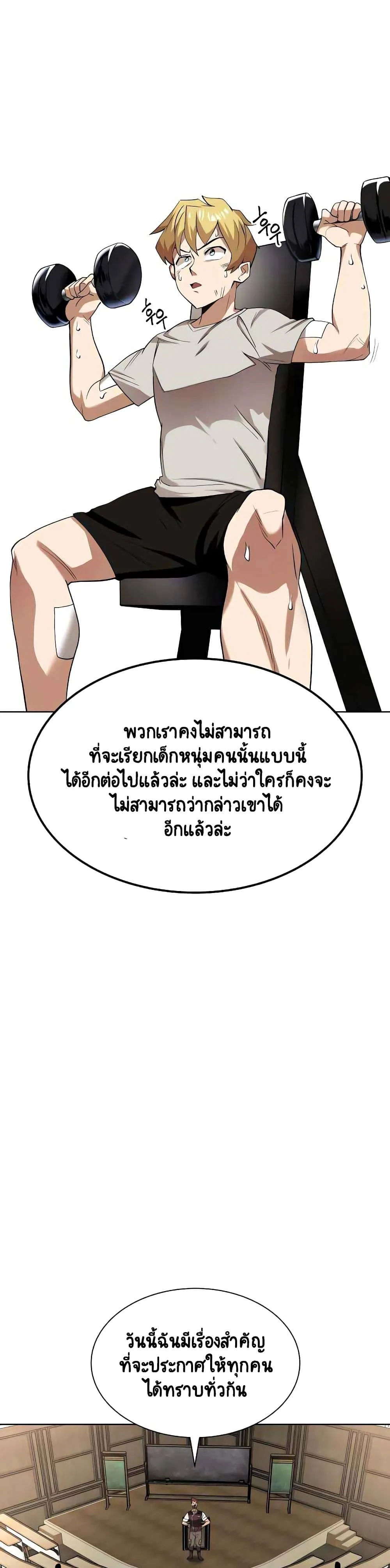 The Lazy Prince Becomes A Genius ชีวิตพลิกผันของลอร์ดผู้เกียจคร้าน ตอนที่ 6 หน้า 17