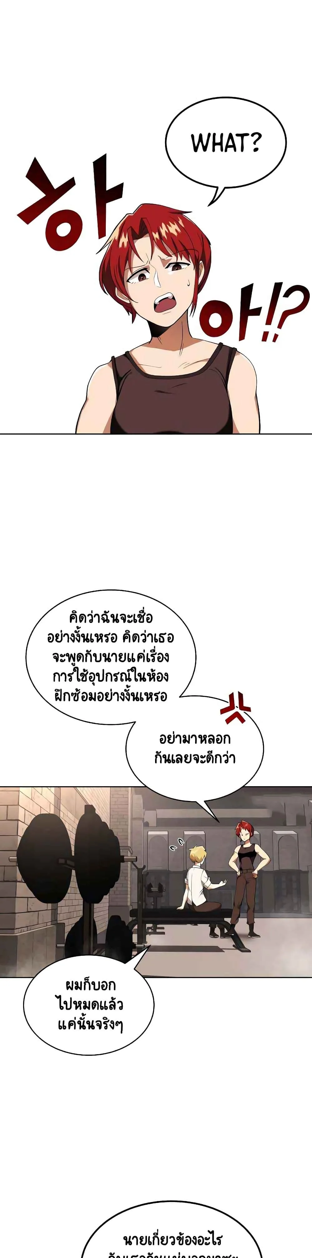 The Lazy Prince Becomes A Genius ชีวิตพลิกผันของลอร์ดผู้เกียจคร้าน ตอนที่ 6 หน้า 2