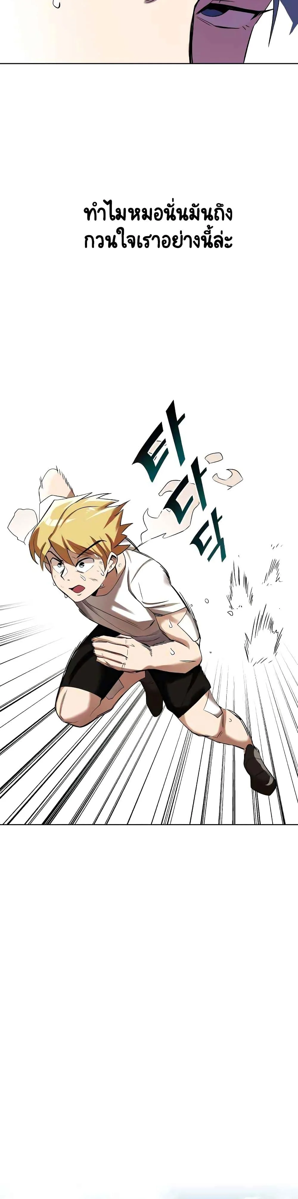 The Lazy Prince Becomes A Genius ชีวิตพลิกผันของลอร์ดผู้เกียจคร้าน ตอนที่ 6 หน้า 23