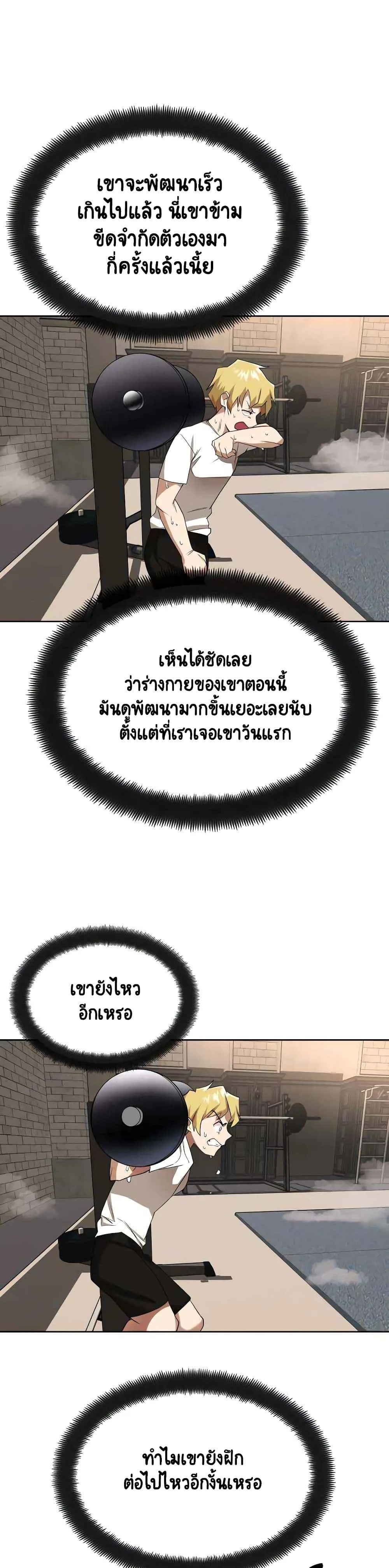 The Lazy Prince Becomes A Genius ชีวิตพลิกผันของลอร์ดผู้เกียจคร้าน ตอนที่ 6 หน้า 26
