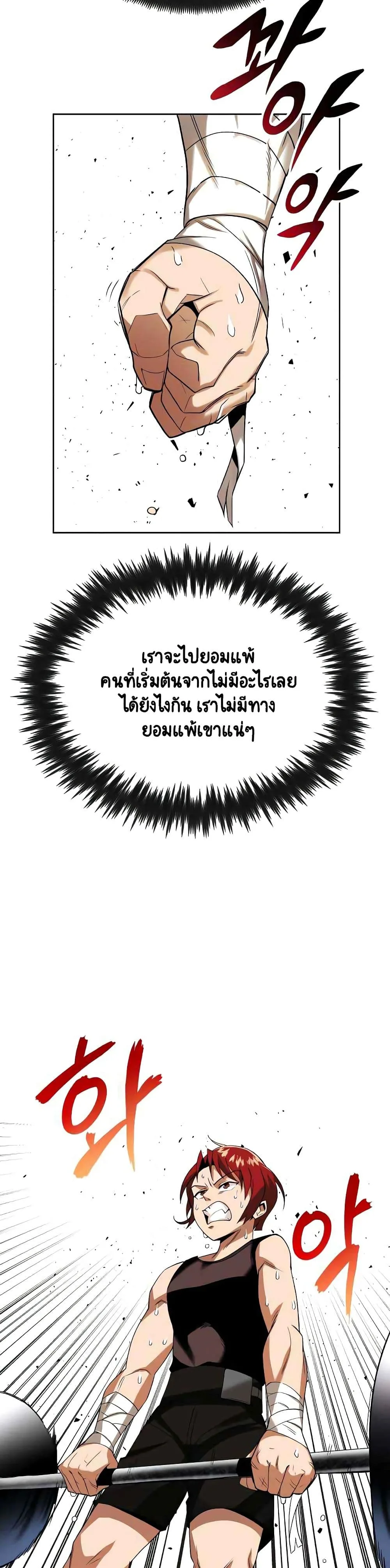 The Lazy Prince Becomes A Genius ชีวิตพลิกผันของลอร์ดผู้เกียจคร้าน ตอนที่ 6 หน้า 27