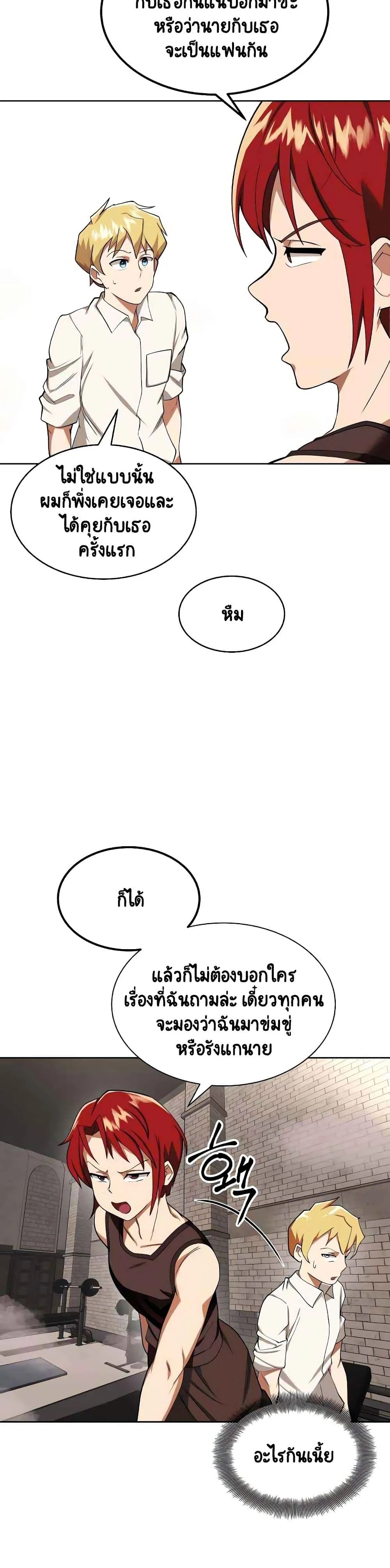 The Lazy Prince Becomes A Genius ชีวิตพลิกผันของลอร์ดผู้เกียจคร้าน ตอนที่ 6 หน้า 3
