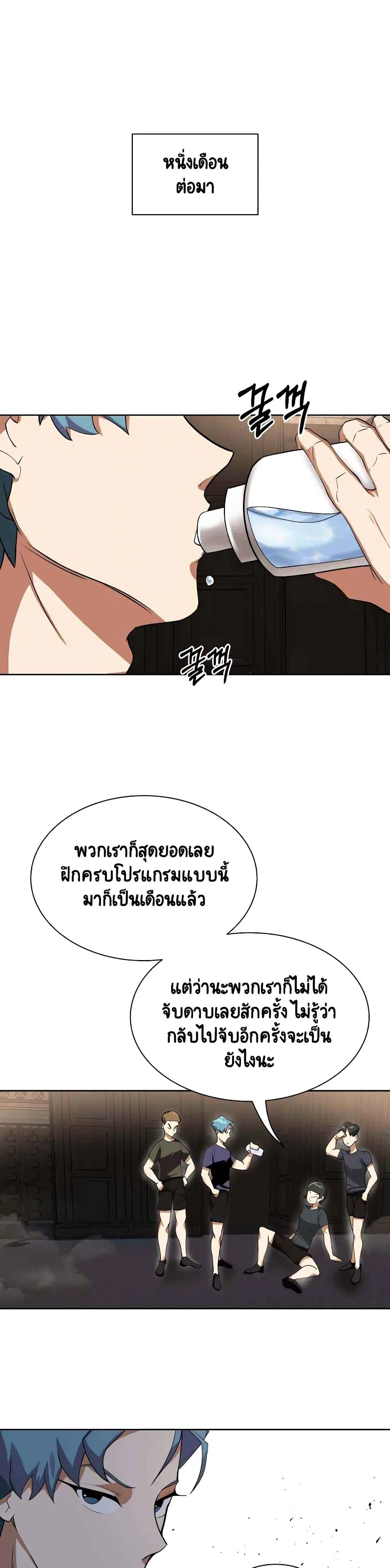 The Lazy Prince Becomes A Genius ชีวิตพลิกผันของลอร์ดผู้เกียจคร้าน ตอนที่ 6 หน้า 6