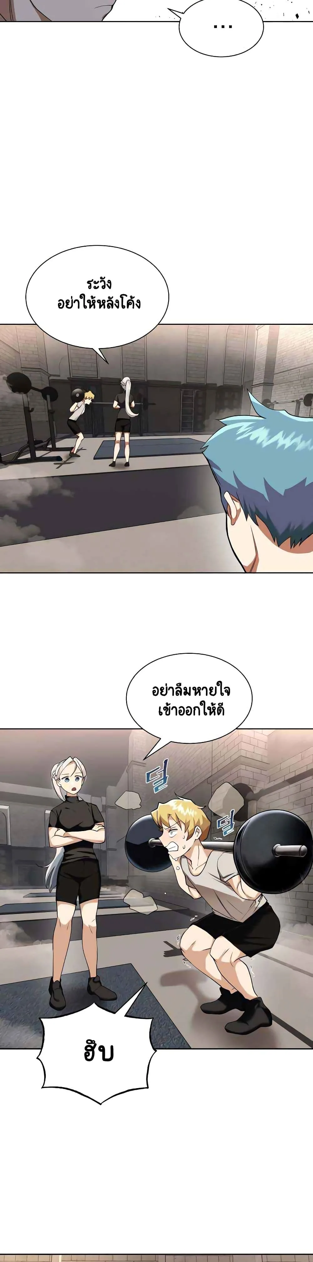 The Lazy Prince Becomes A Genius ชีวิตพลิกผันของลอร์ดผู้เกียจคร้าน ตอนที่ 6 หน้า 7