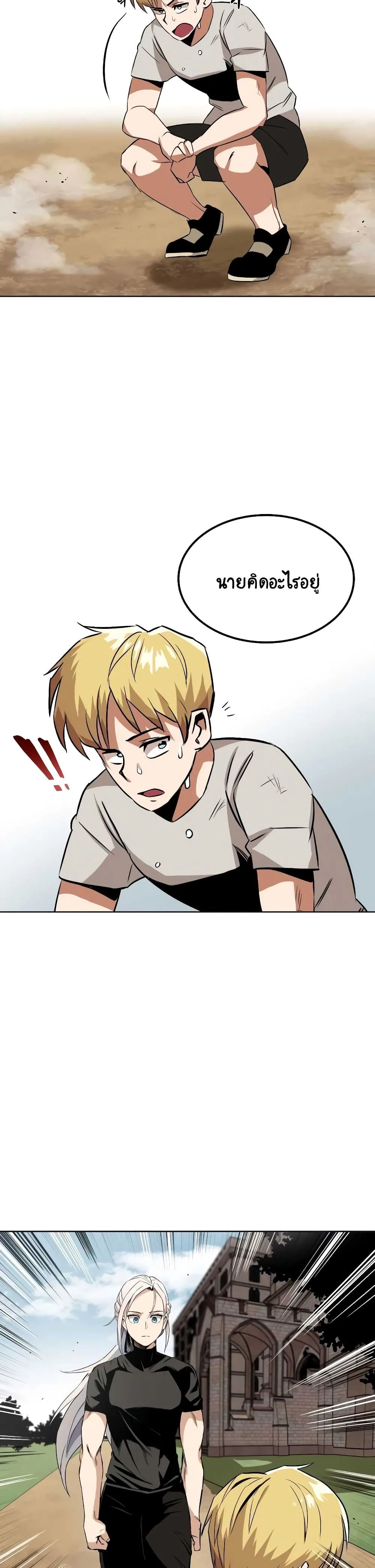 The Lazy Prince Becomes A Genius ชีวิตพลิกผันของลอร์ดผู้เกียจคร้าน ตอนที่ 8 หน้า 11