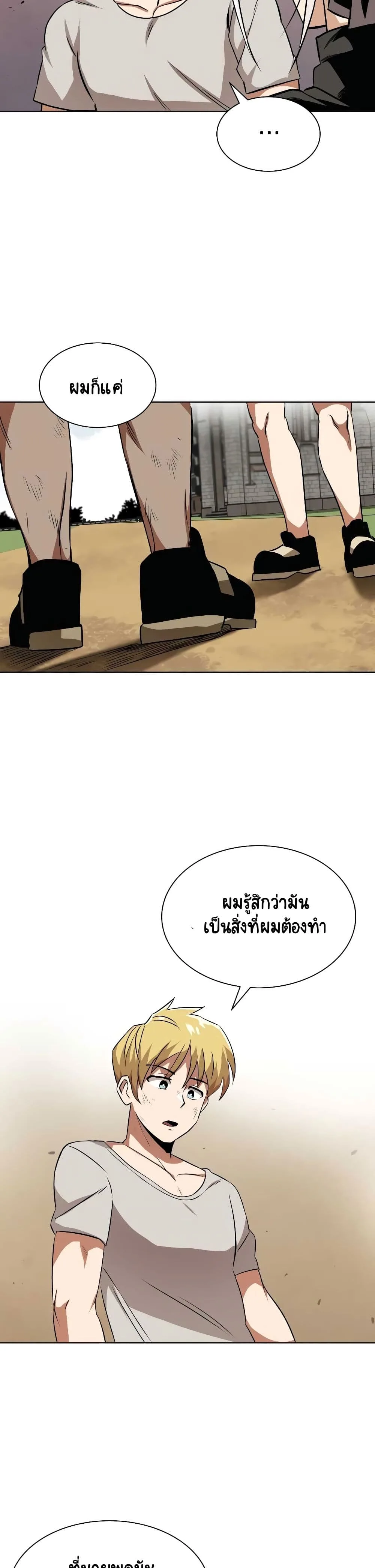 The Lazy Prince Becomes A Genius ชีวิตพลิกผันของลอร์ดผู้เกียจคร้าน ตอนที่ 8 หน้า 14