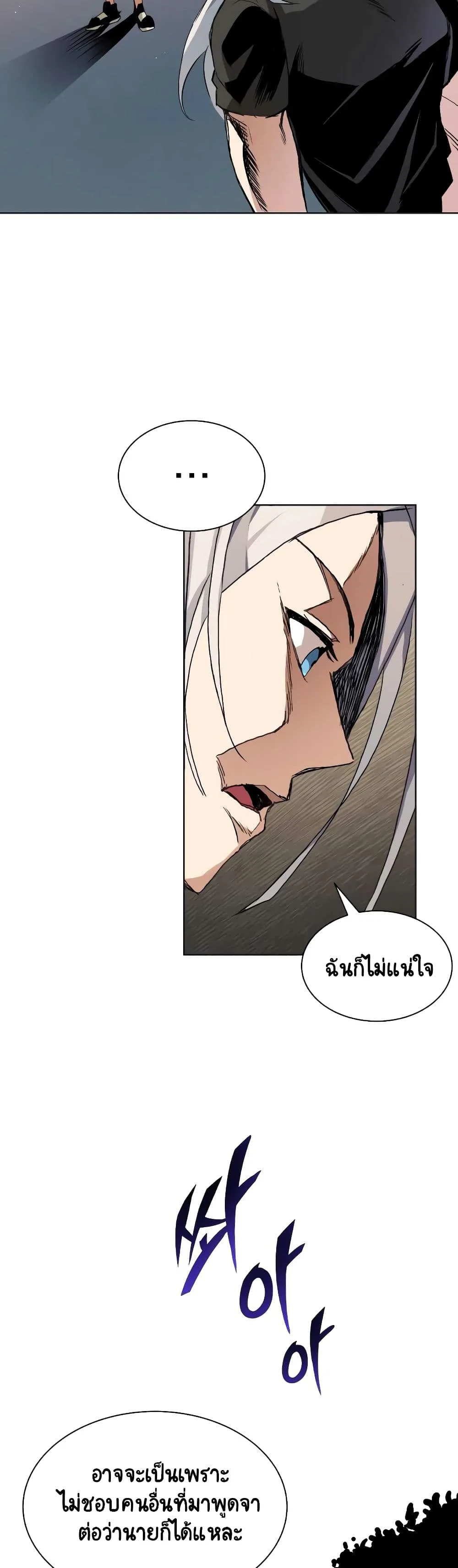 The Lazy Prince Becomes A Genius ชีวิตพลิกผันของลอร์ดผู้เกียจคร้าน ตอนที่ 8 หน้า 20