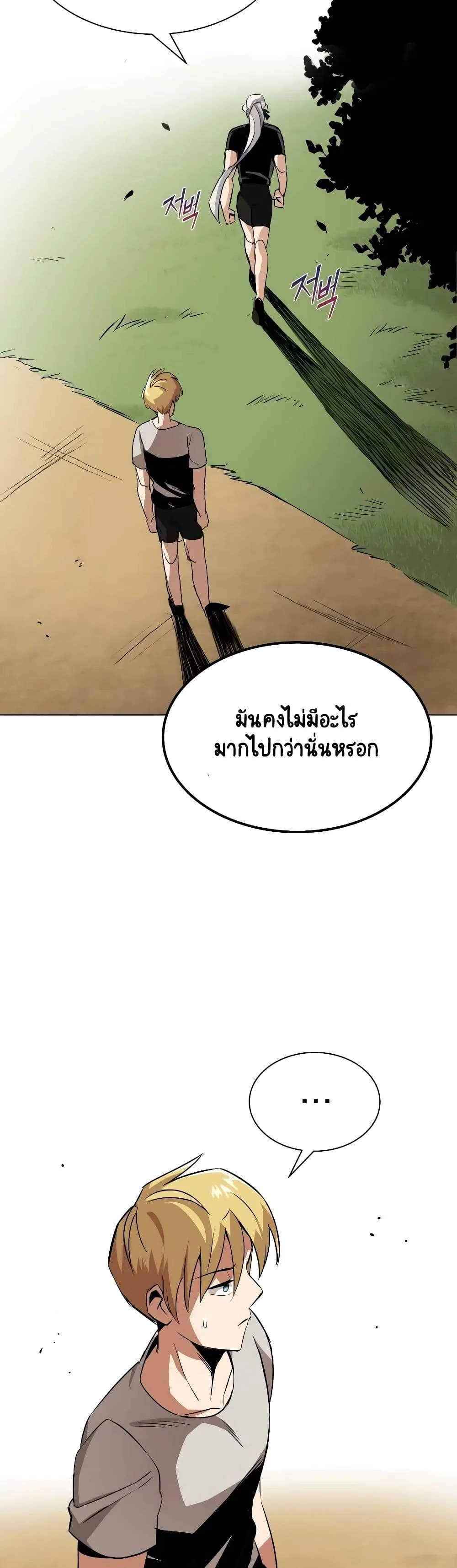 The Lazy Prince Becomes A Genius ชีวิตพลิกผันของลอร์ดผู้เกียจคร้าน ตอนที่ 8 หน้า 22