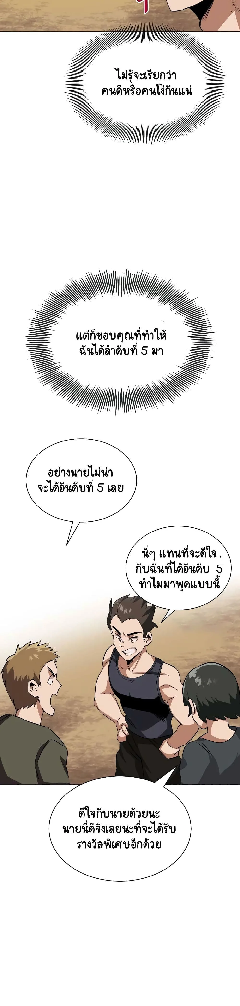 The Lazy Prince Becomes A Genius ชีวิตพลิกผันของลอร์ดผู้เกียจคร้าน ตอนที่ 8 หน้า 6
