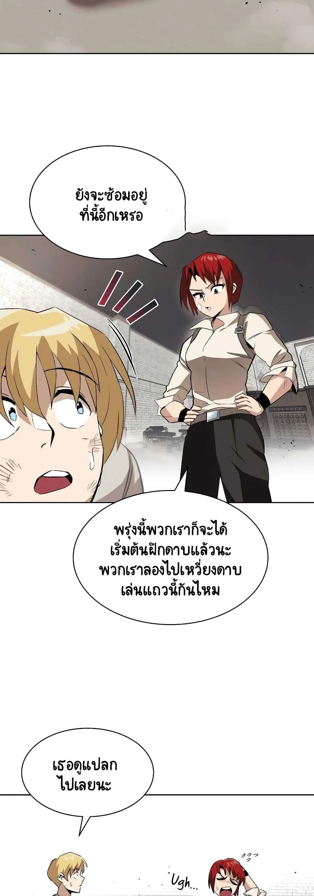 The Lazy Prince Becomes A Genius ชีวิตพลิกผันของลอร์ดผู้เกียจคร้าน ตอนที่ 9 หน้า 20